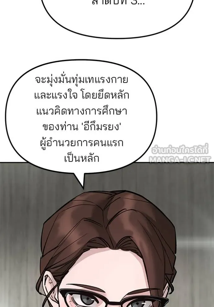 The Bully in Charge Chap 164 - Next Chap 165