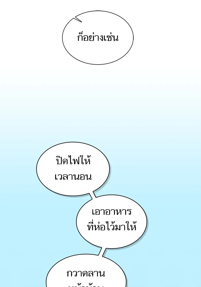 The Tutorial Tower of the Advanced Player – ผู้เล่นขั้นเทพแห่งหอคอยฝึกสอน Chap 177 - Next Chap 178