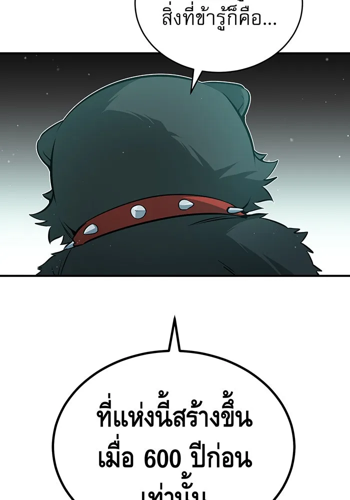 The Dark Magician Transmigrates After 66666 Years – จอมเวทเกิดใหม่ในรอบ 66666 ปี Chap 47 - Next Chap 48
