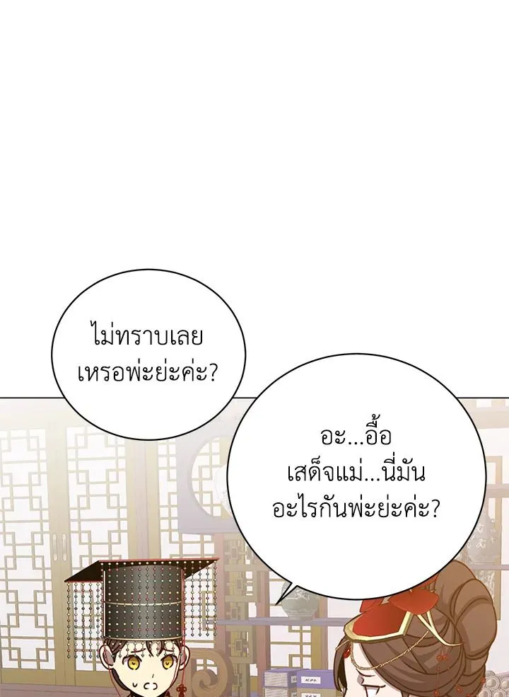 The Max Level Hero has Returned! Chap 198 - Next Chap 199