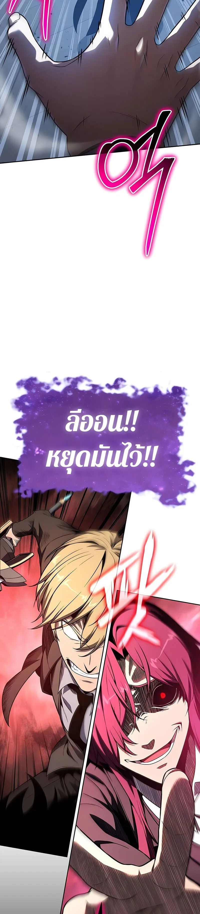 The Knight King Who Returned with a God Chap 127 - Next Chap 128