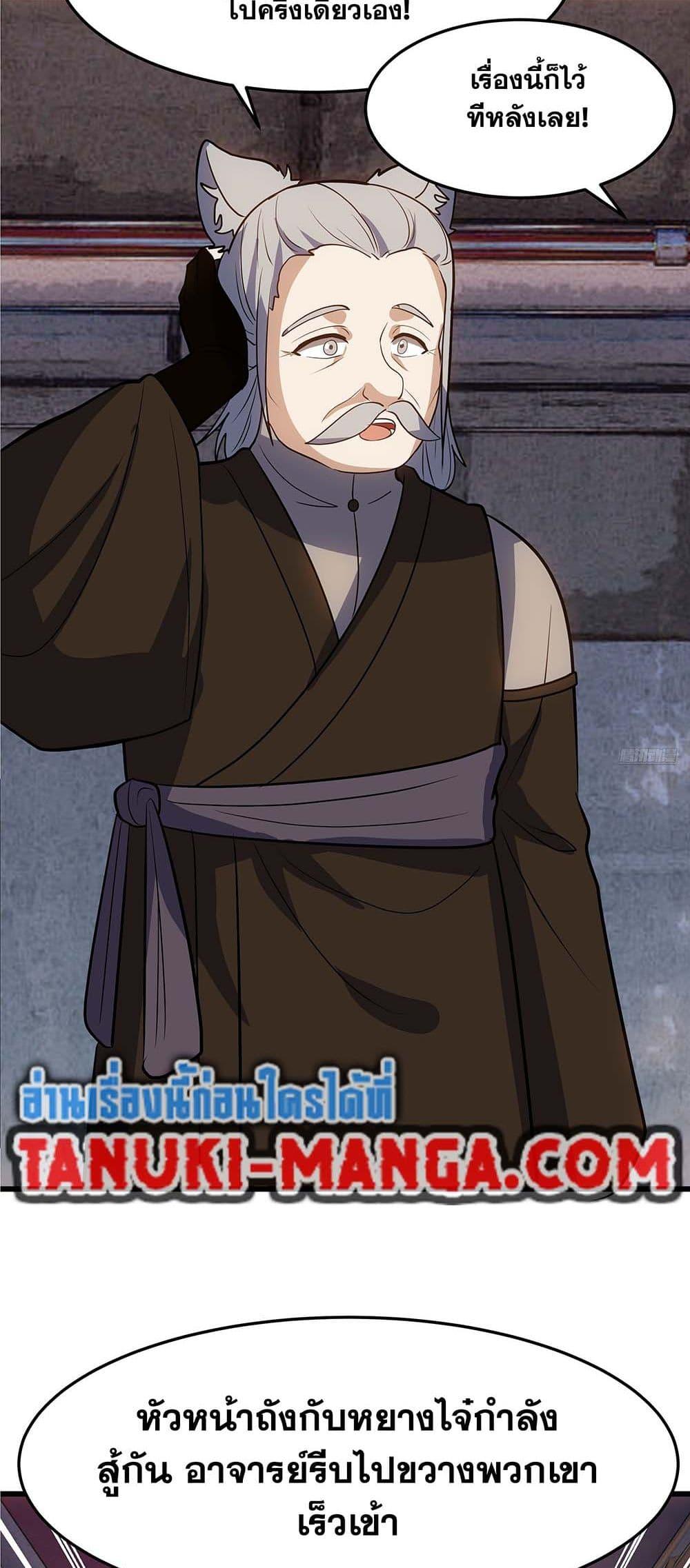 Martial Peak เทพยุทธ์เหนือโลก Chap 3862 - Next Chap 3863