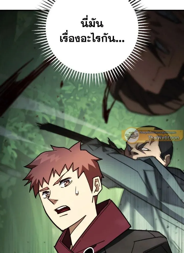 The Hero Returns Chap 82 - Next Chap 83