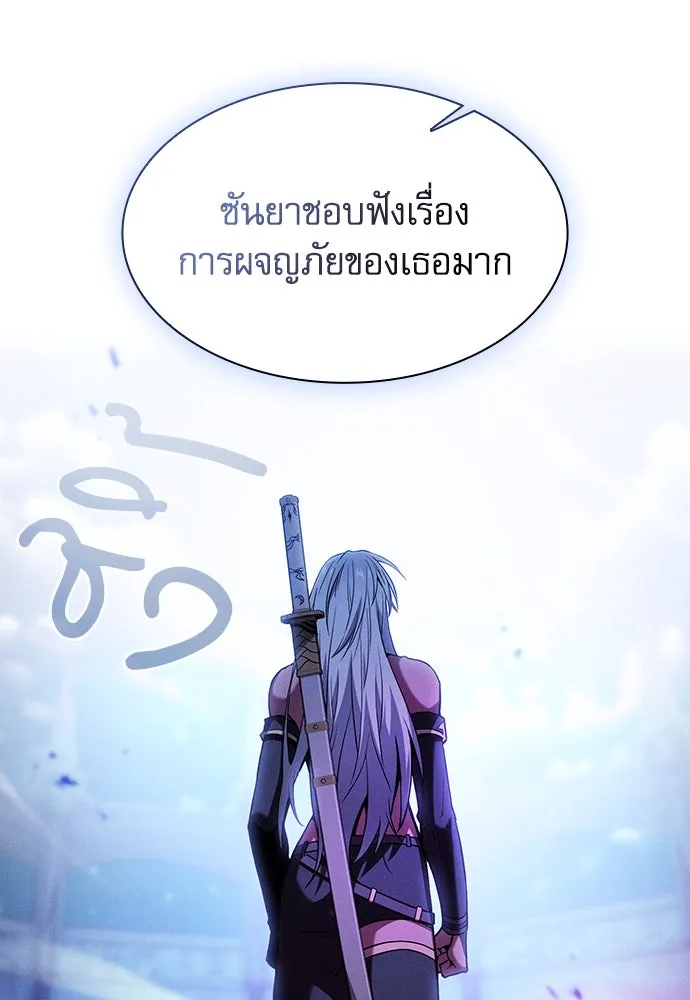 Academy’s Genius Swordmaster – นักดาบอัจฉริยะจากอะคาเดมี Chap 73 - Next Chap 74