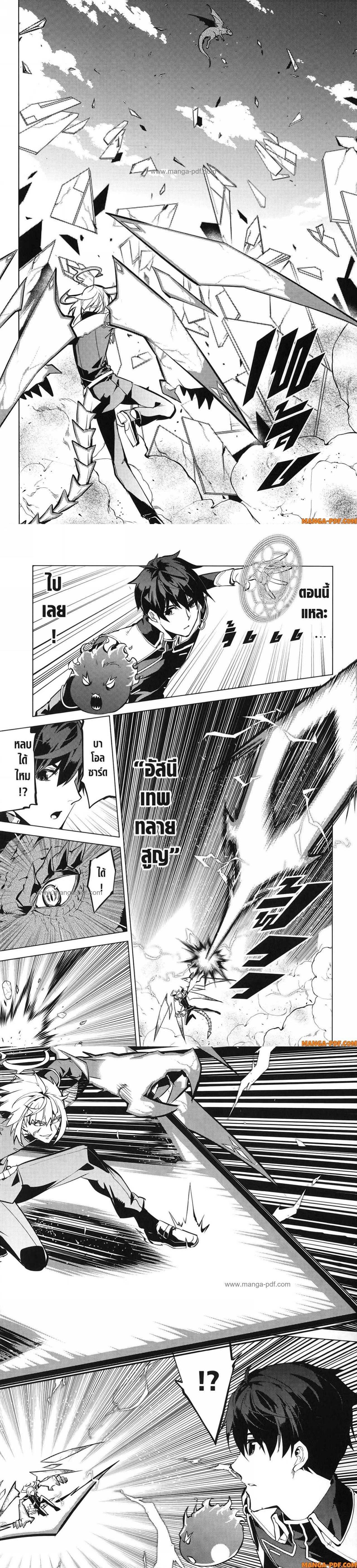 Tensei Kenja no Isekai Life Chap 72 - Next Chap 73