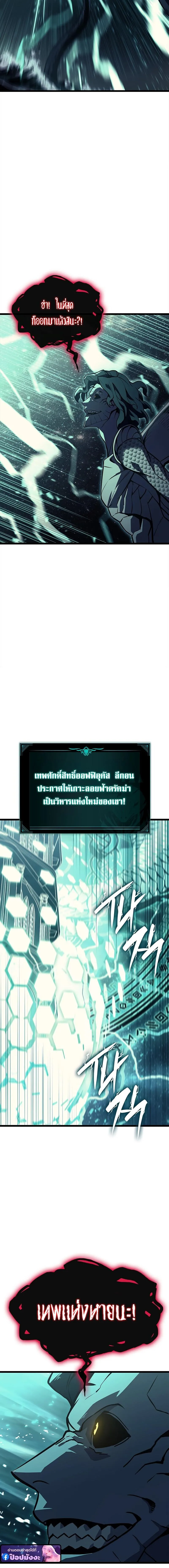 The Return of the Disaster-Class Hero Chap 147 - Next Chap 148