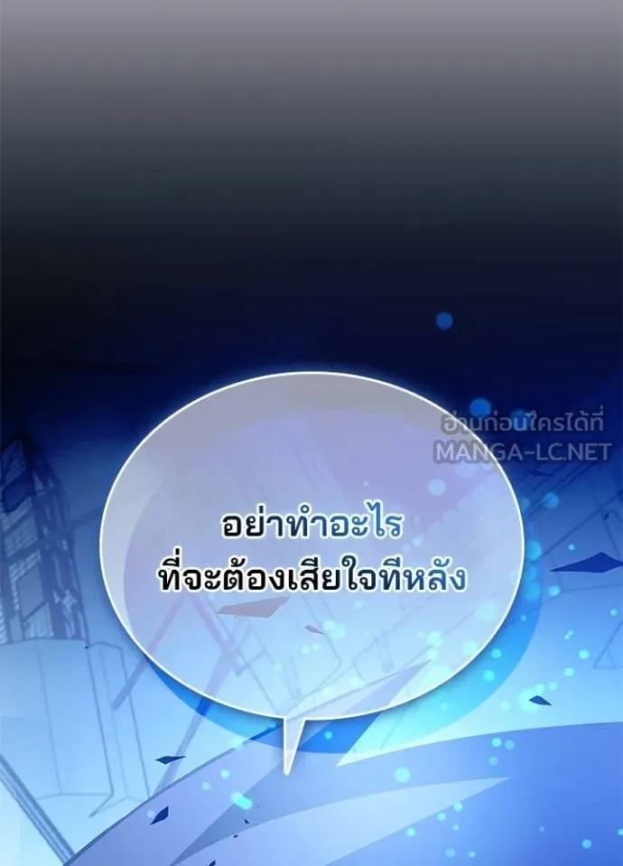 Villain To Kill Chap 182 - Next Chap 183