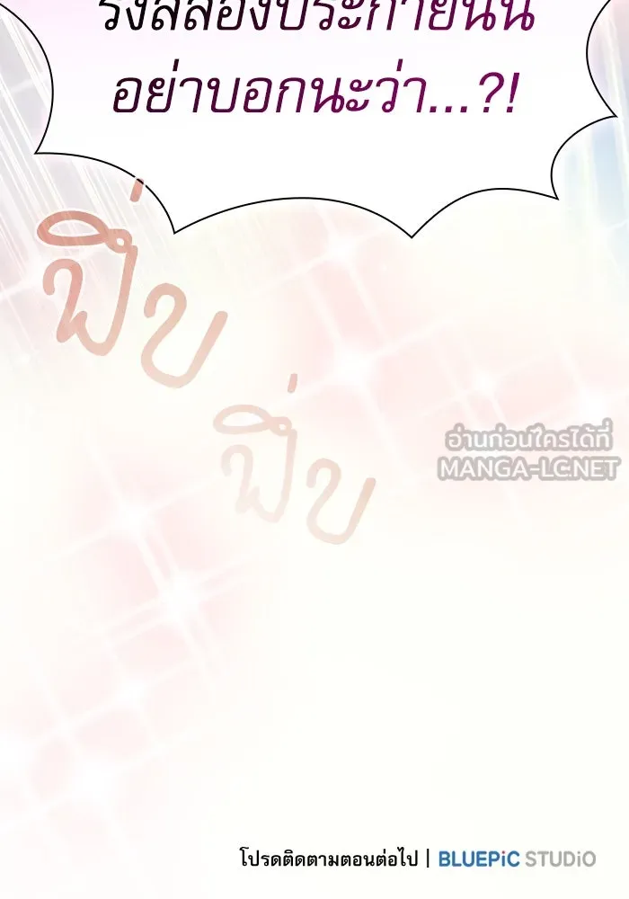 Academy’s Genius Swordmaster – นักดาบอัจฉริยะจากอะคาเดมี Chap 104 - Next Chap 105