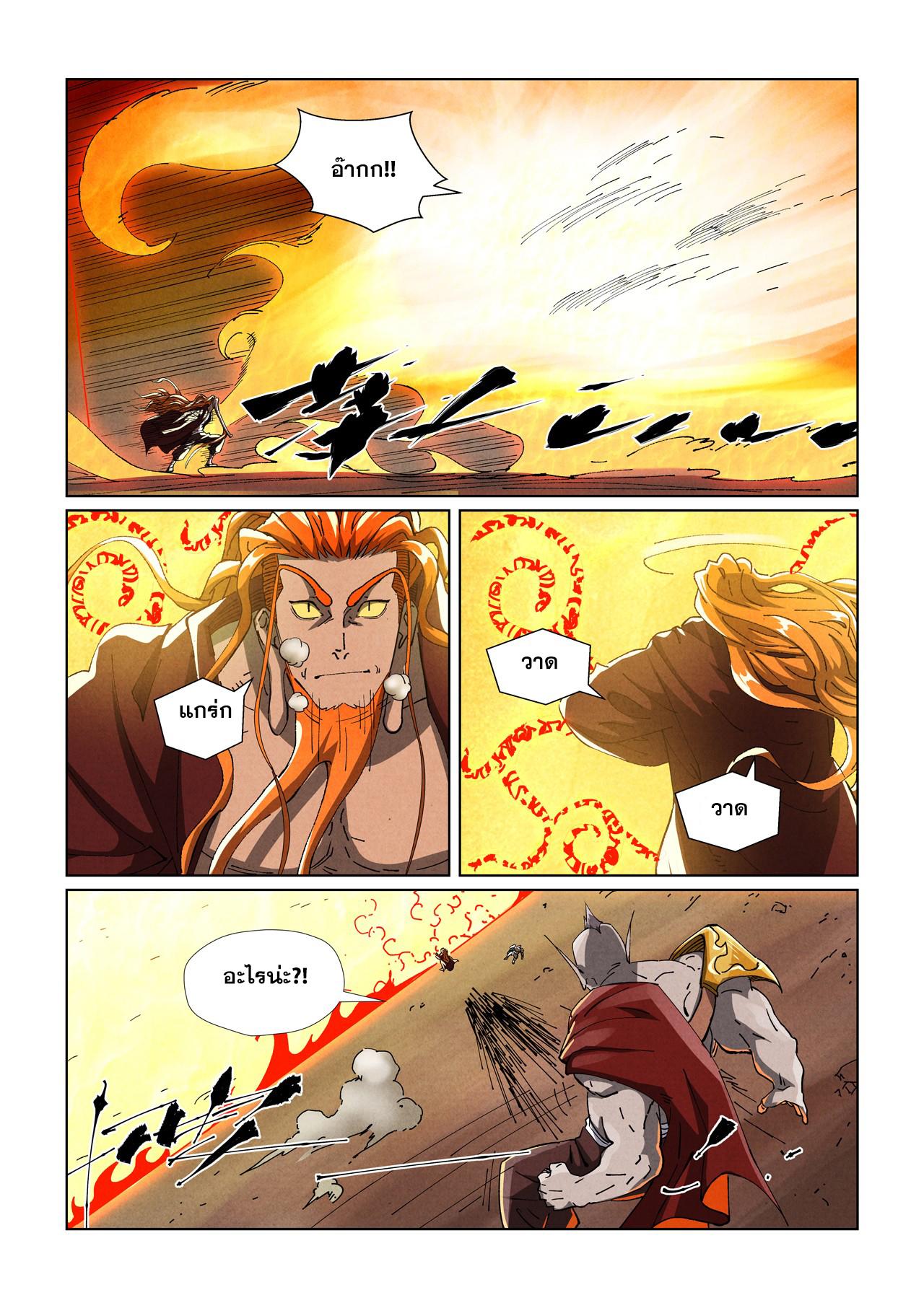 Tales of Demons and Gods Chap 487.1 - Next Chap 488.1