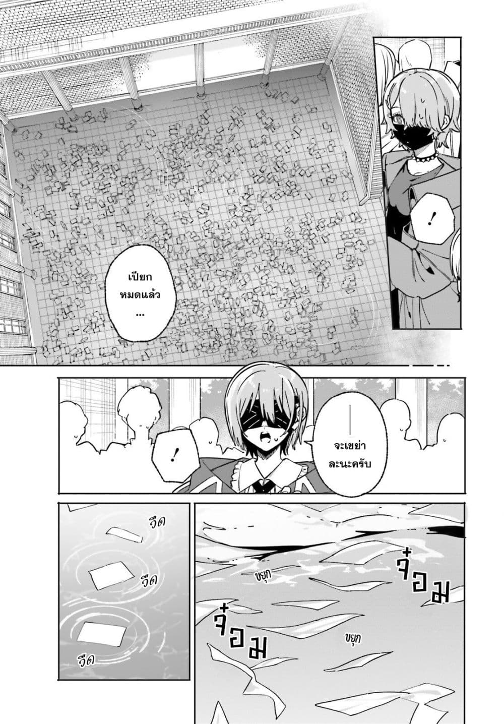 Majutsushi Kunon wa Miete Iru Chap 51 - Next Chap 52