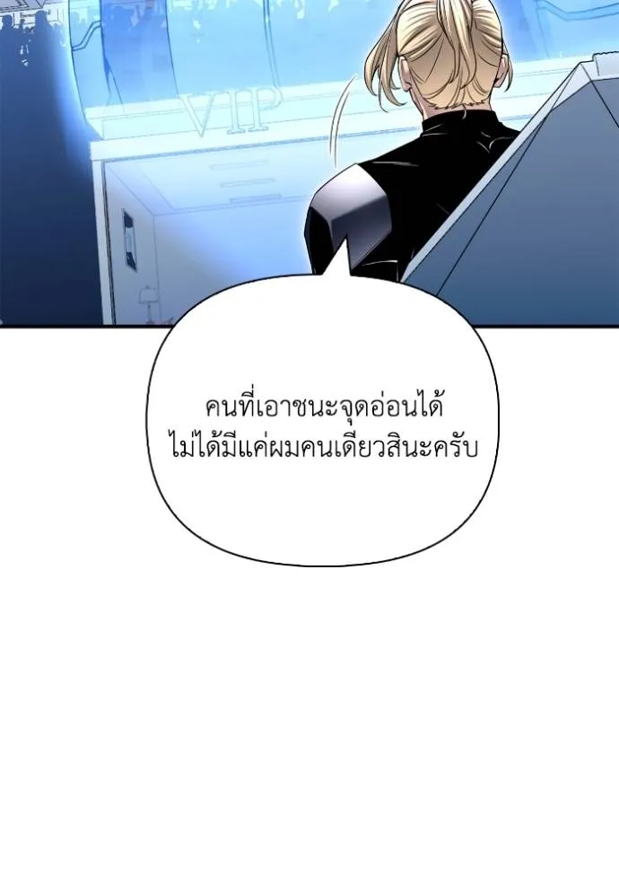 Superhuman Battlefield Chap 112 - Next Chap 113