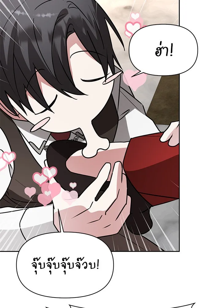 The Academy Is Doomed Chap 95 - Next Chap 96