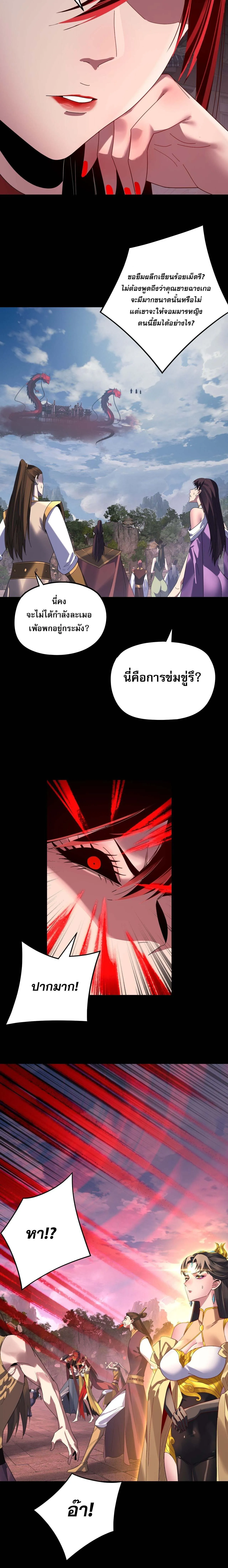 Villain is here Chap 266 - Next Chap 267