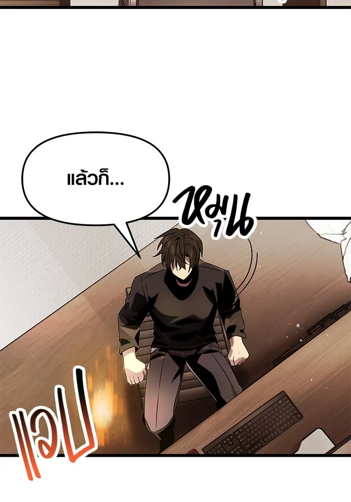 I Obtained a Mythic Item – พลิกชะตาคว้าไอเทมระดับเทพ Chap 48 - Next Chap 49