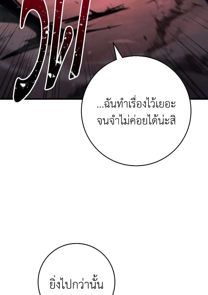 The Hero Returns Chap 88 - Next Chap 89