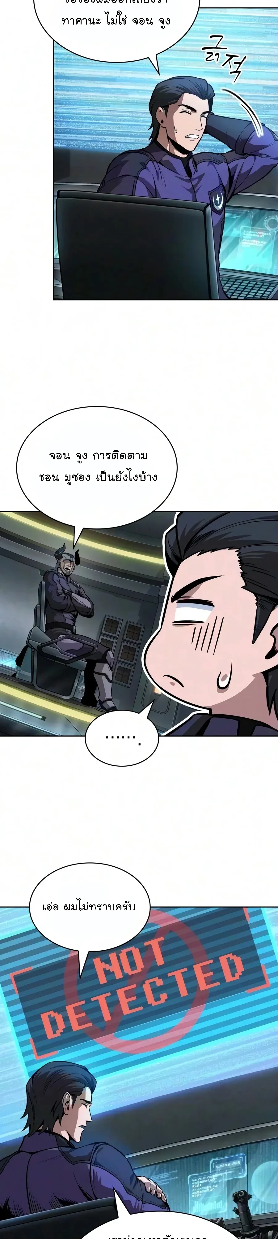 Nano Machine Chap 328 - Next Chap 329