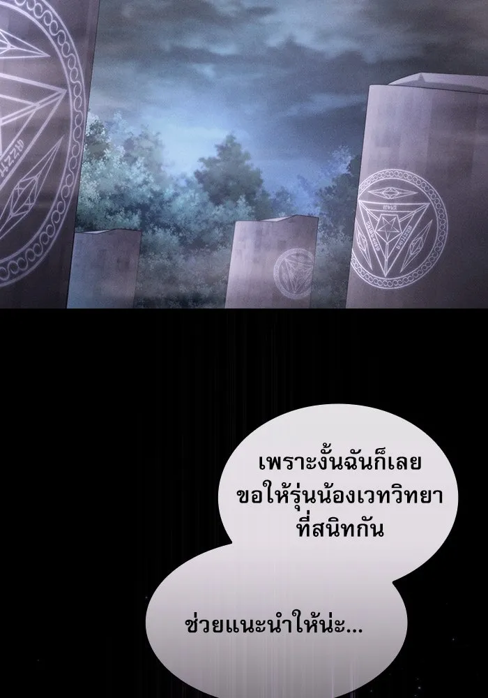 Academy’s Genius Swordmaster – นักดาบอัจฉริยะจากอะคาเดมี Chap 31 - Next Chap 32