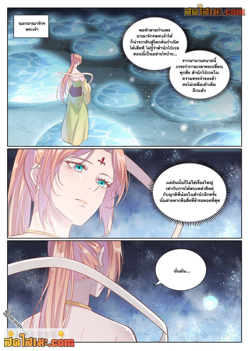 Bailian Chengshen Chap 1098 - Next Chap 1099