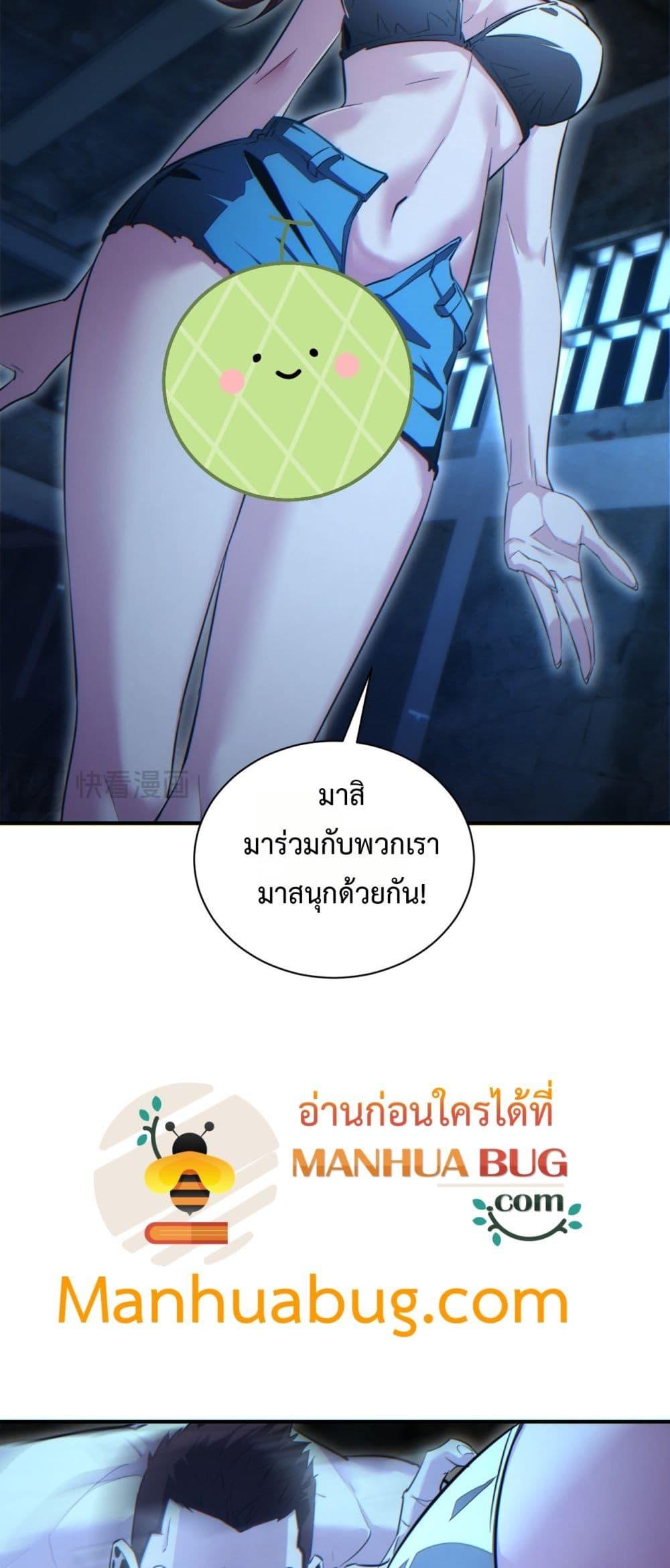 Rebirth in the end times: I reached the top by opening boxes Chap 47 - Next Chap 48