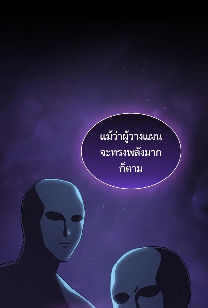 The Tutorial Tower of the Advanced Player – ผู้เล่นขั้นเทพแห่งหอคอยฝึกสอน Chap 134 - Next Chap 135