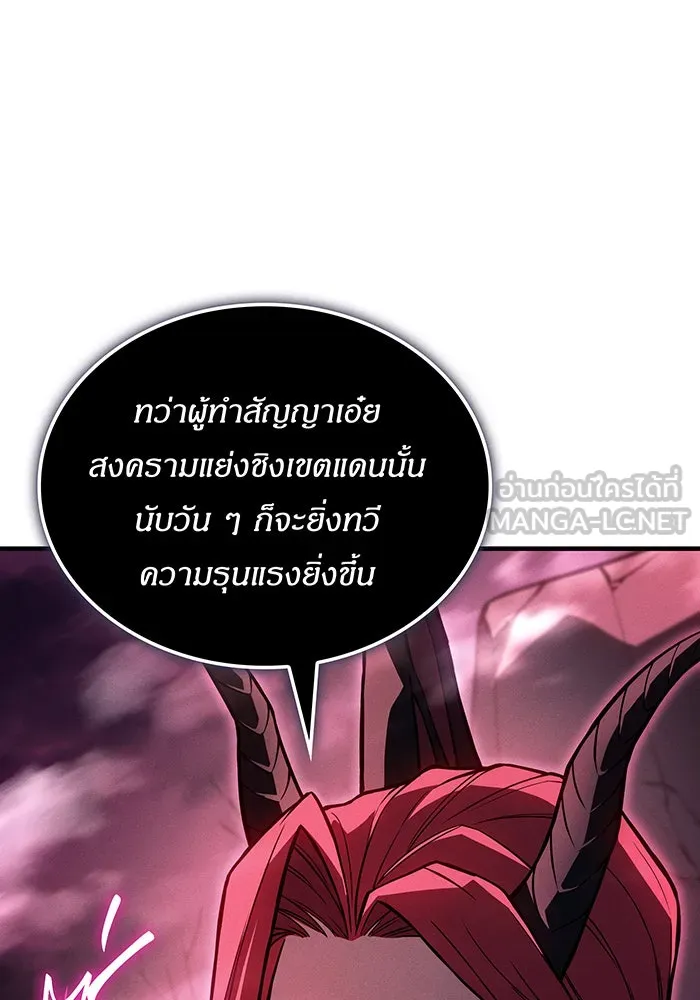 Regressing With the King’s Power – เกิดใหม่พร้อมพลังแห่งราชัน Chap 114 - Next Chap 115