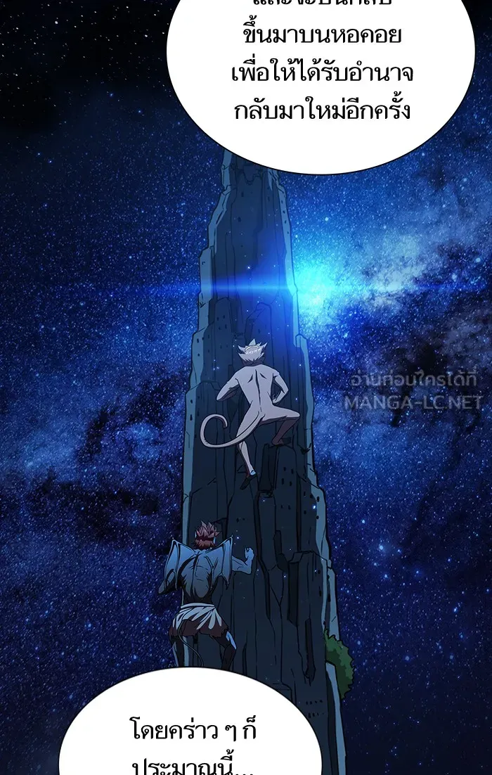 The Tutorial Tower of the Advanced Player – ผู้เล่นขั้นเทพแห่งหอคอยฝึกสอน Chap 64 - Next Chap 65