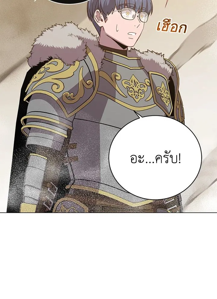 The Max Level Hero has Returned! Chap 180 - Next Chap 181