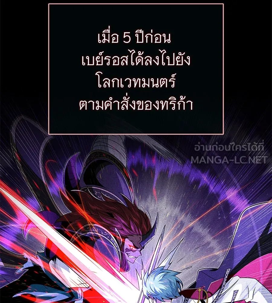 The Dark Magician Transmigrates After 66666 Years – จอมเวทเกิดใหม่ในรอบ 66666 ปี Chap 148 - Next Chap 149