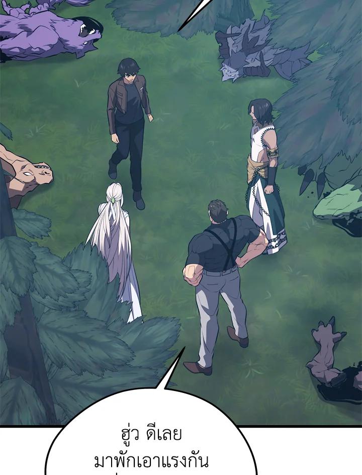 Seoul Station’s Necromancer Chap 95 - Next Chap 96