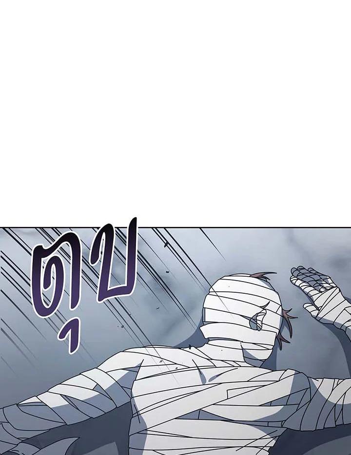 Necromancer Academy's Genius Summoner Chap 143 - Next Chap 144