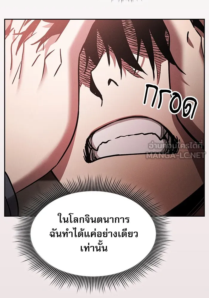 Academy’s Genius Swordmaster – นักดาบอัจฉริยะจากอะคาเดมี Chap 33 - Next Chap 34