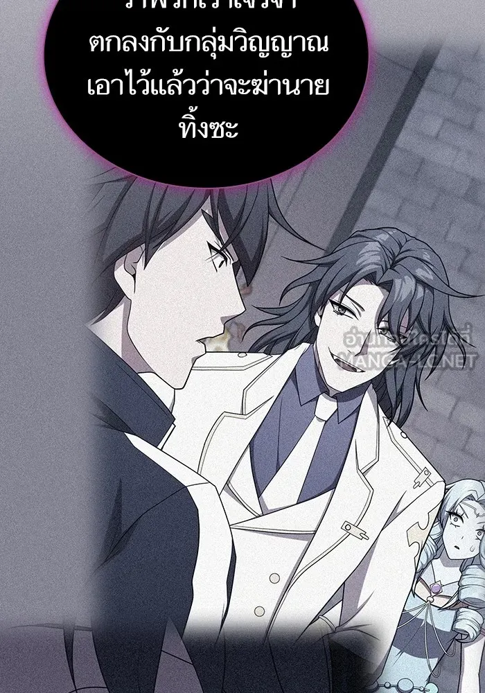 The Tutorial Tower of the Advanced Player – ผู้เล่นขั้นเทพแห่งหอคอยฝึกสอน Chap 183 - Next Chap 184