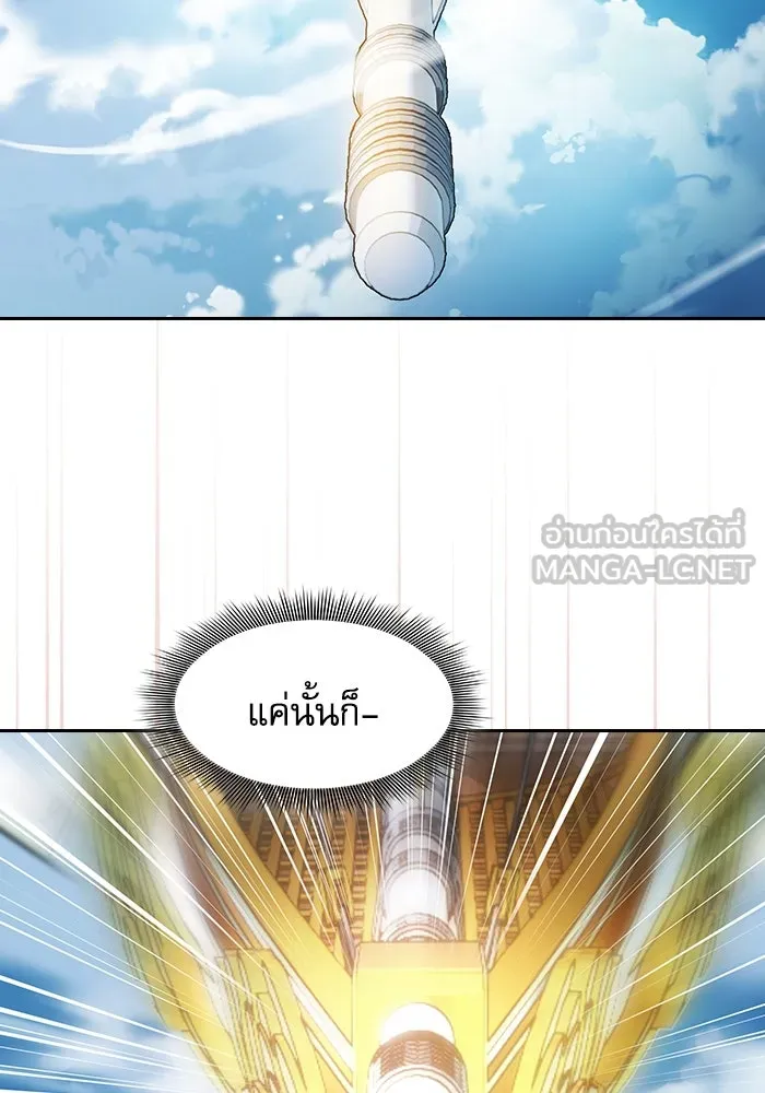 Academy’s Genius Swordmaster – นักดาบอัจฉริยะจากอะคาเดมี Chap 76 - Next Chap 77