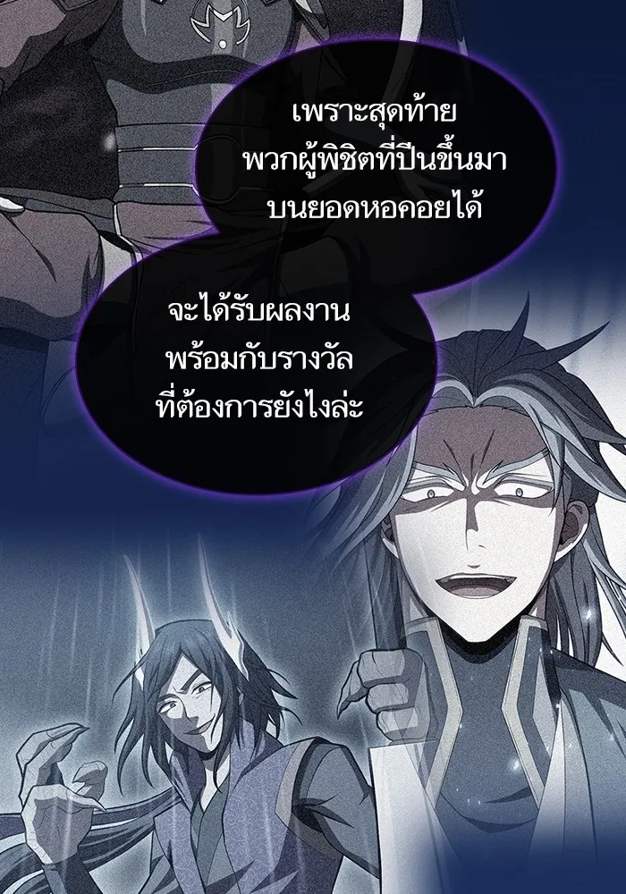 The Tutorial Tower of the Advanced Player – ผู้เล่นขั้นเทพแห่งหอคอยฝึกสอน Chap 154 - Next Chap 155