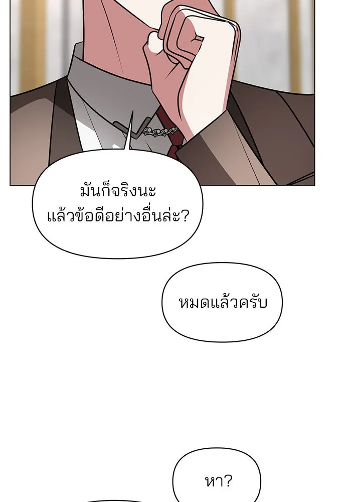 The Academy Is Doomed Chap 74 - Next Chap 75