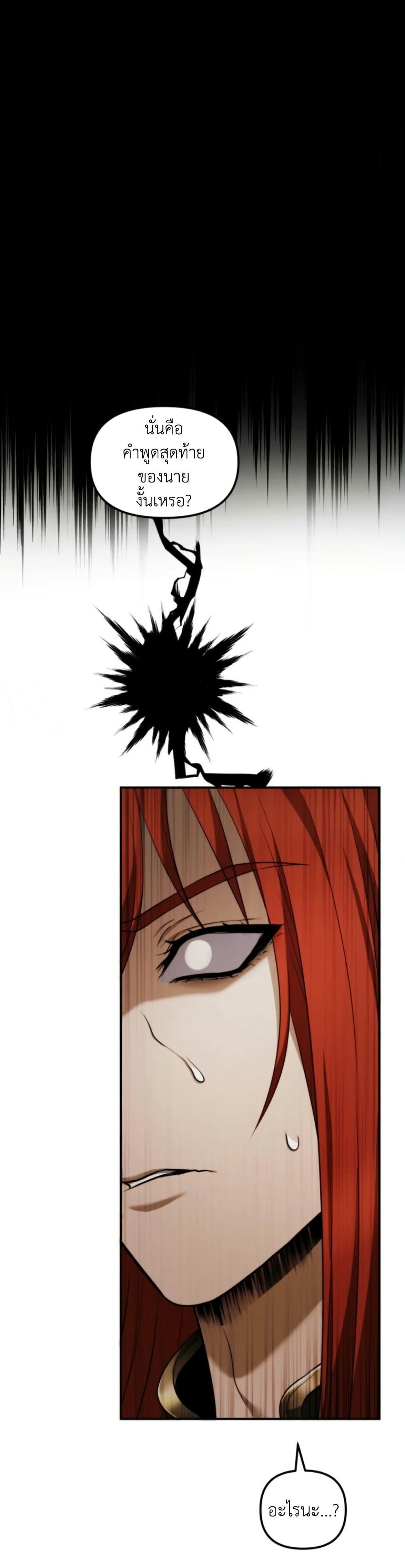 Ranker Who Lives A Second Time Chap 199 - Next Chap 200