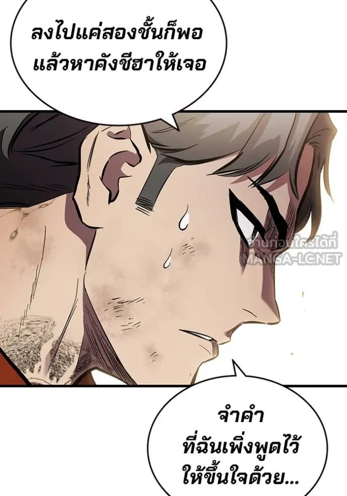 The Great War Chap 45 - Next Chap 46