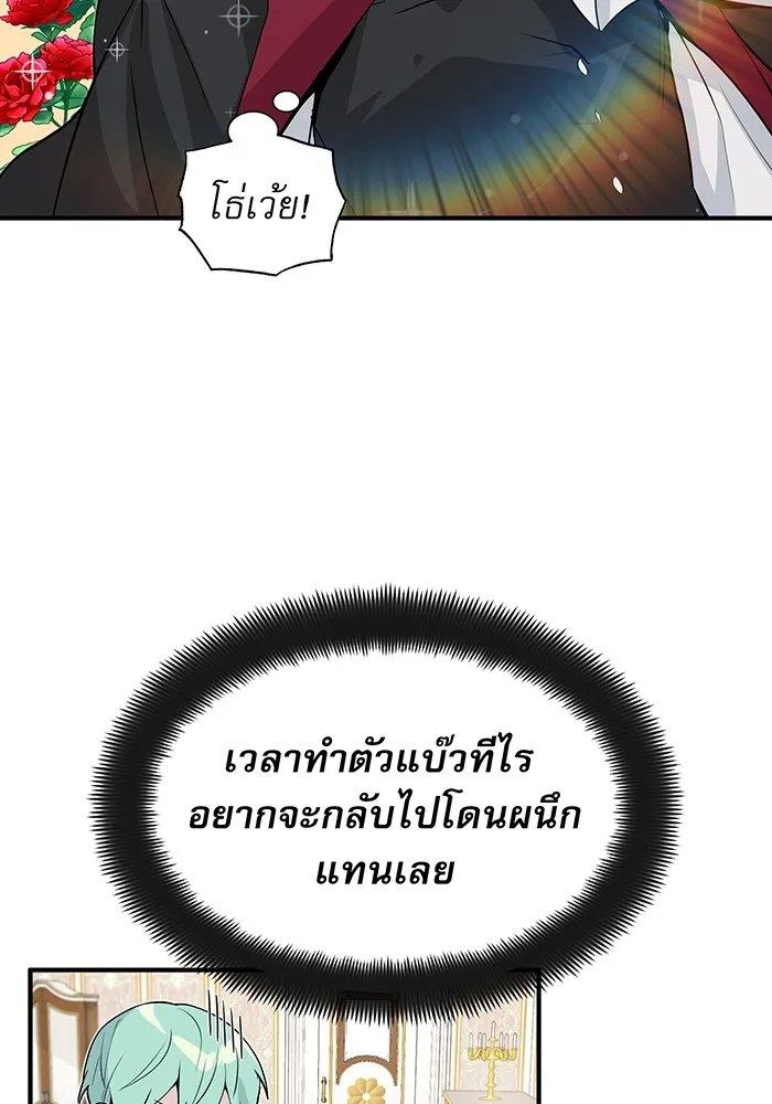 The Dark Magician Transmigrates After 66666 Years – จอมเวทเกิดใหม่ในรอบ 66666 ปี Chap 1 - Next Chap 2