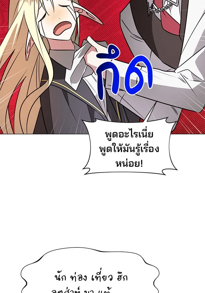 The Academy Is Doomed Chap 58 - Next Chap 59