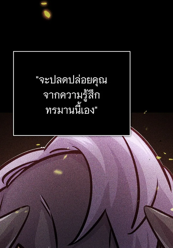 The Dark Magician Transmigrates After 66666 Years – จอมเวทเกิดใหม่ในรอบ 66666 ปี Chap 69 - Next Chap 70
