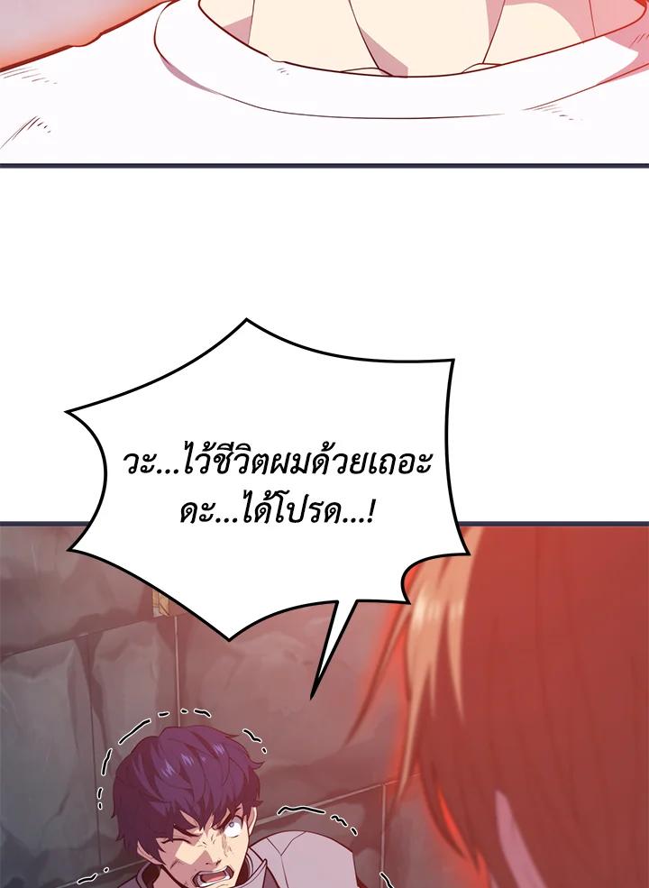 Seoul Station’s Necromancer Chap 95 - Next Chap 96