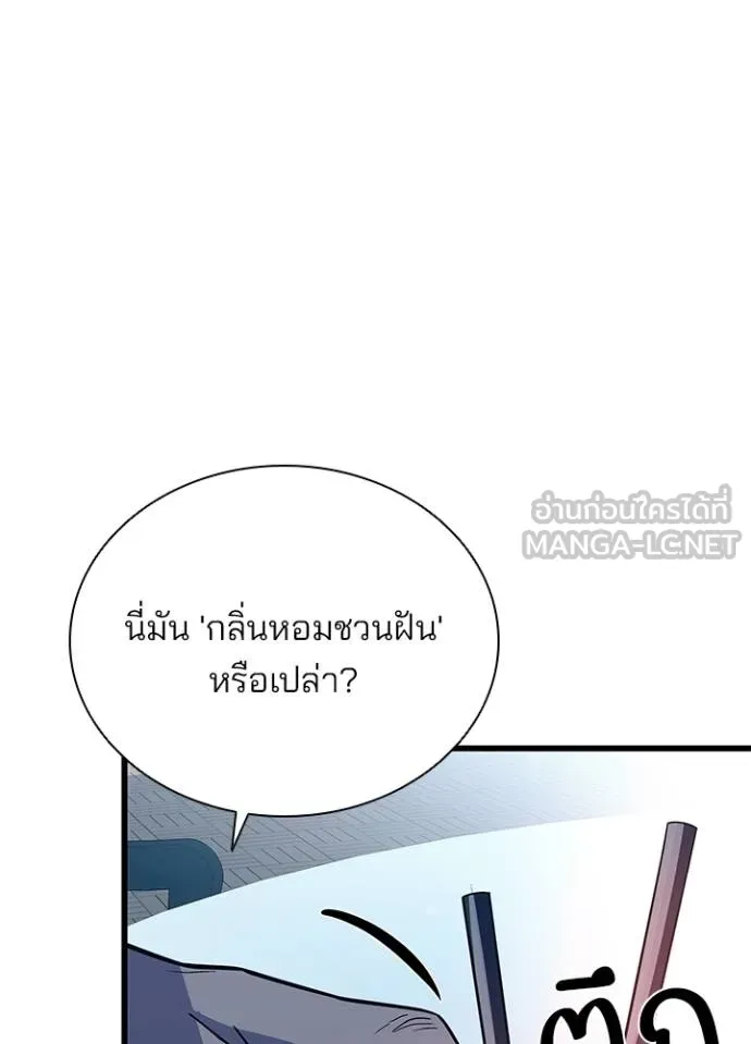 Villain To Kill Chap 173 - Next Chap 174
