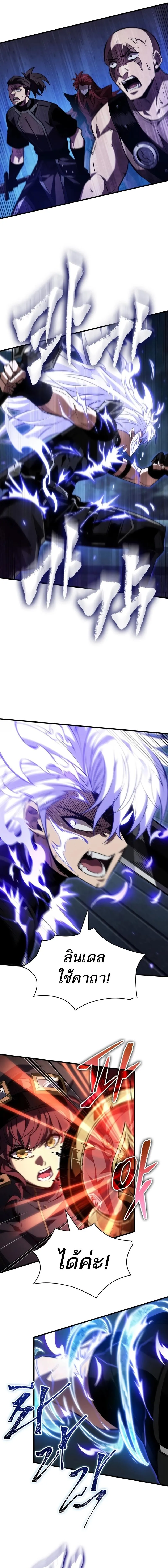 Pick Me Up, Infinite Gacha Chap 157 - Next Chap 158