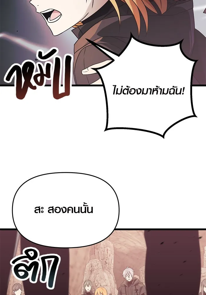 I Obtained a Mythic Item – พลิกชะตาคว้าไอเทมระดับเทพ Chap 39 - Next Chap 40