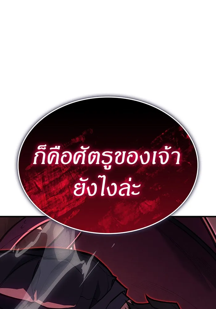 Regressing With the King’s Power – เกิดใหม่พร้อมพลังแห่งราชัน Chap 64 - Next Chap 65