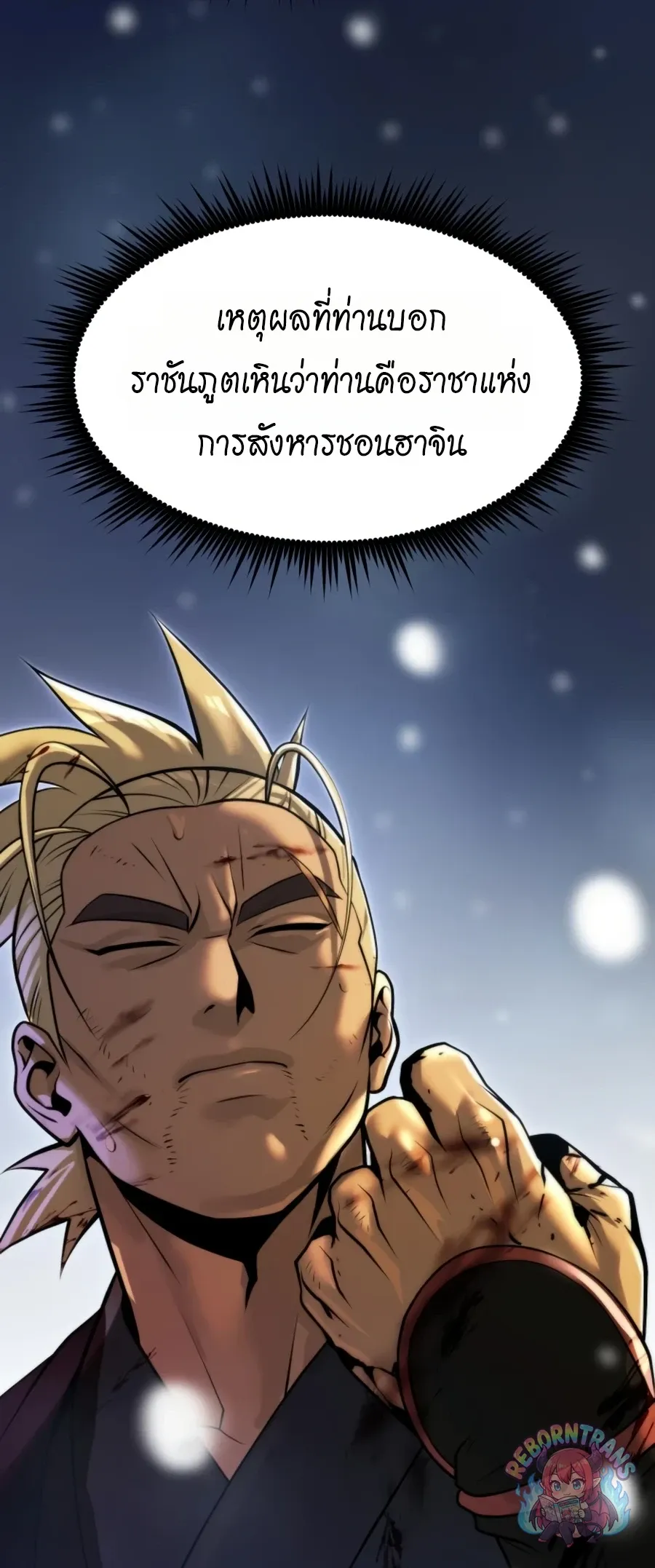 Chronicles of the Demon Faction Chap 170 - Next Chap 171