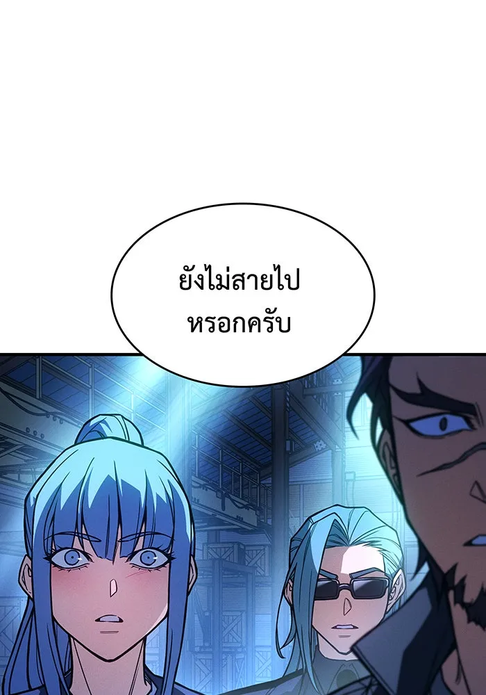 Regressing With the King’s Power – เกิดใหม่พร้อมพลังแห่งราชัน Chap 101 - Next Chap 102