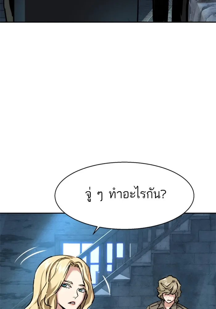 Mercenary Enrollment Chap 254 - Next Chap 255