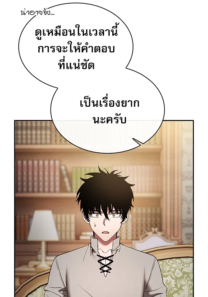 Academy’s Genius Swordmaster – นักดาบอัจฉริยะจากอะคาเดมี Chap 11 - Next Chap 12
