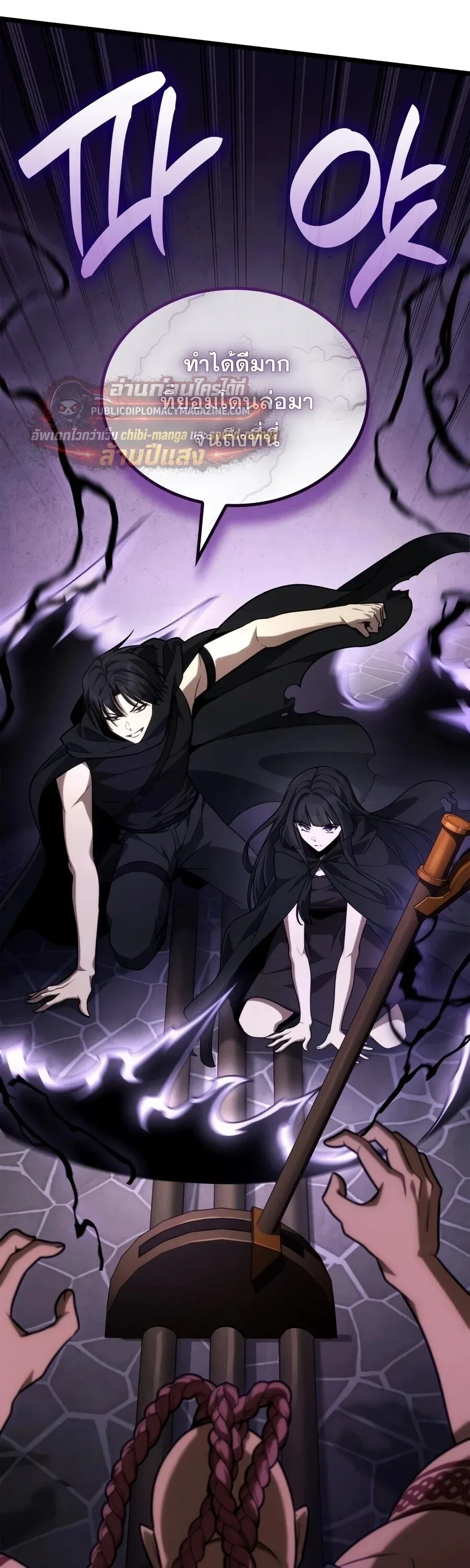 Infinite Mage Chap 170 - Next Chap 171